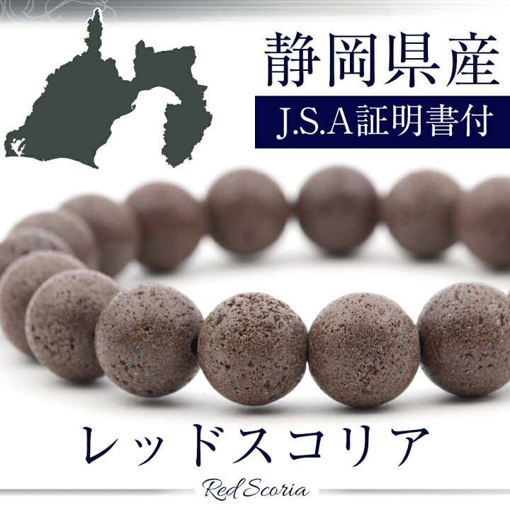 楽天市場】【楽天スーパーSALE】【証明書付き】☆＜静岡県 レッド 