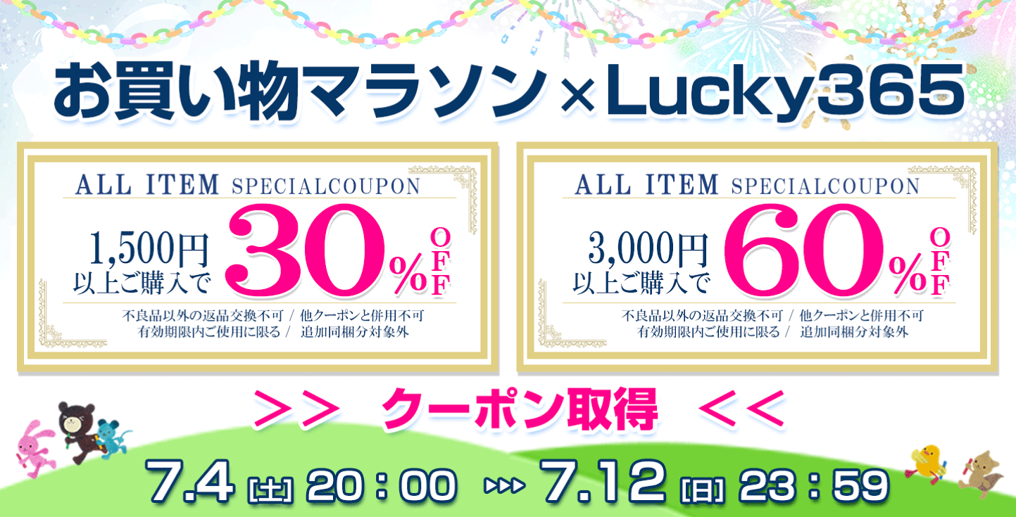 楽天市場 | Lucky365 天然石・パワーストーン - 天然石ビーズの粒売り