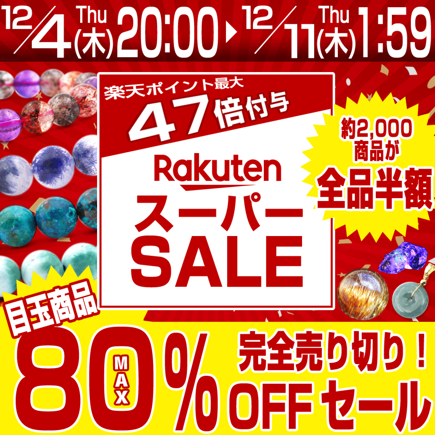 楽天市場 | Lucky365 天然石・パワーストーン - 天然石ビーズの粒売り