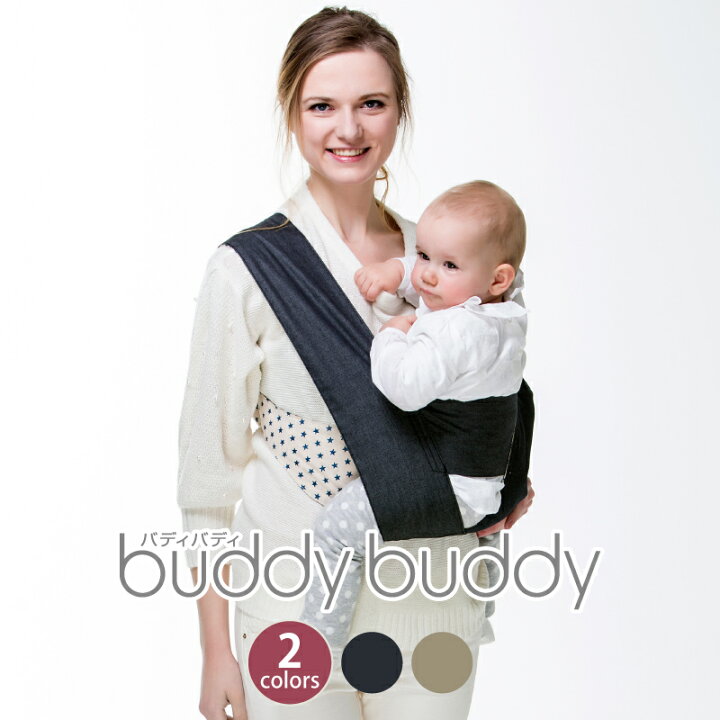 別アプリで売れましたm(_ _)m 抱っこ紐 BUDDY BUDDY