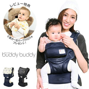 マザーズバッグ バディバディ 抱っこひも ベビーキャリーの人気商品 通販 価格比較 価格 Com