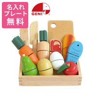 【名入れ・ラッピング無料】 Ed.Inter エド・インター GENI ジェニ First Little Chef ファーストリトル…