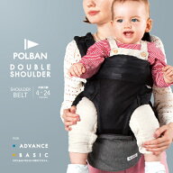 ポルバン メーカー公式店 ヒップシート ダブルショルダーオールメッシュ単品 POLBAN 抱っこひも 抱っこ紐…