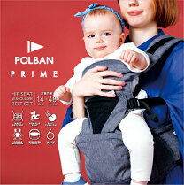 楽天市場】ポルバン ヒップシート メランジグレーの通販