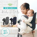 LUCKY 1934 ラッキー1934 家事に役立つおんぶひも ひもタイプ子守帯 昔ながらの おんぶひも 昔ながら おんぶ紐 おんぶ…