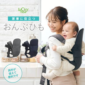 LUCKY 1934 ラッキー1934 家事に役立つおんぶひも ひもタイプ子守帯 昔ながらの おんぶひも 昔ながら おんぶ紐 おんぶ簡単 寝かしつけ 抱っこ紐 抱っこひも 出産祝い 【ラッキー工業】 A1300