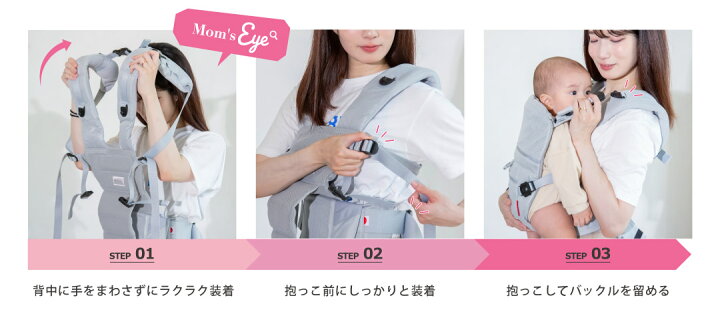 楽天市場】【小柄なママにフィットする抱っこ紐】 angelette アンジェ