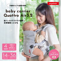 楽天市場】ラッキー工業 抱っこ紐 BABY CARRIER ON angeletteの通販