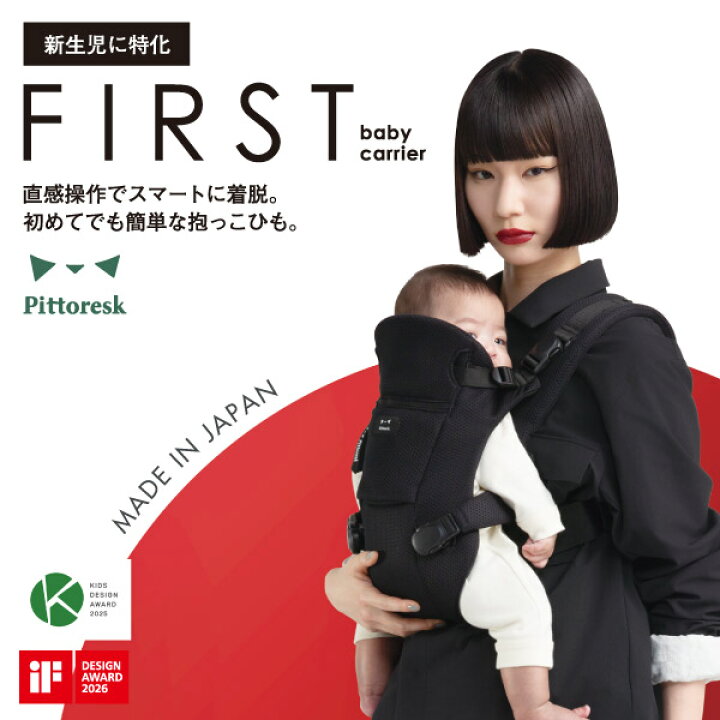 楽天市場】【日本製】【新生児特化】 Pittoresk ピトレスク BABY 