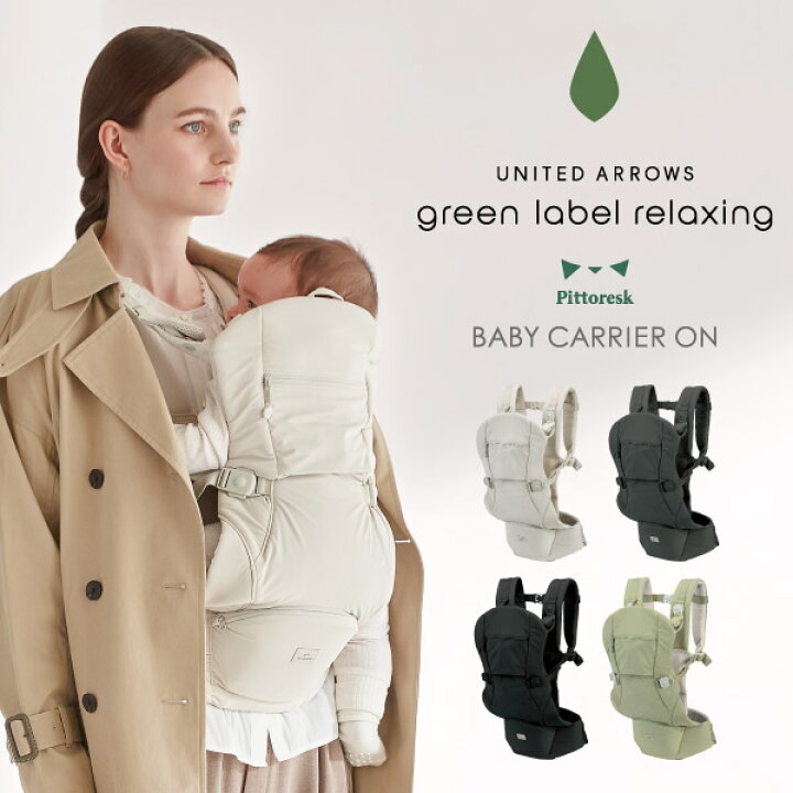 楽天市場】BABY CARRIER ON ベビーキャリアオン ピトレスク 