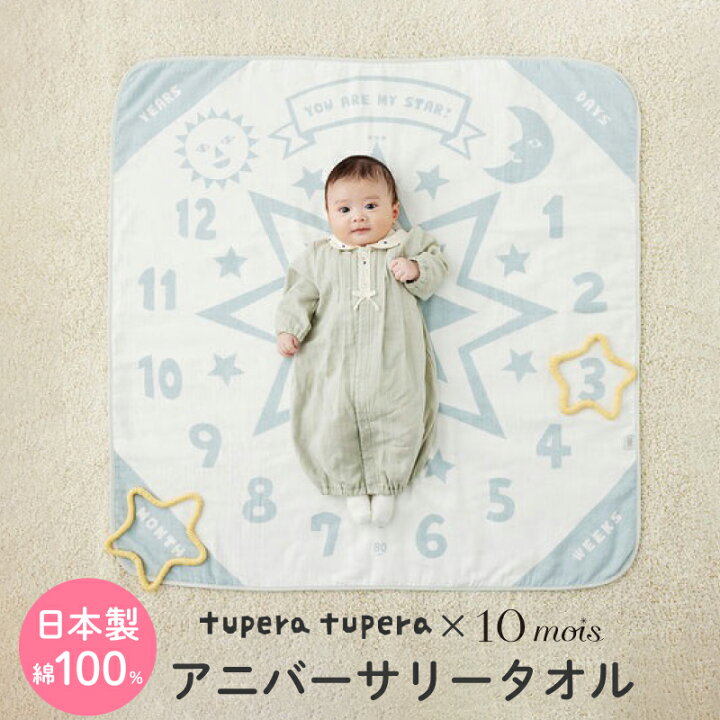 楽天市場】【ラッピング無料】 10mois ディモワ tupera tupera ツペラ 