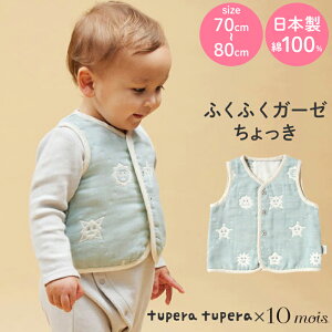 ybsOz 10mois fB tupera tupera cy cy ӂӂK[[  xXg 70 80cm tBZ 6dK[[ { 100% Xibv{^ Q₦ v[g oYj  j