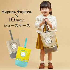 ybsOz10mois fB tupera tupera cycy V[YP[X JtFI }XJbg ʉ ʊw  wZ 㗚 㗚 V[Y ͂ { ۈ牀 ct q