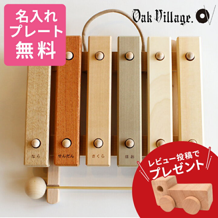 楽天市場】【名入れ・ラッピング無料】【レビュー特典】 Oak Village 