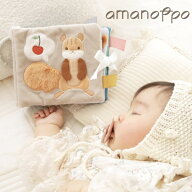 【ラッピング無料】amanoppo あまのっぽ ふんわりえほん りすくんのさくらんぼ探し 知育玩具 学習玩具 布…