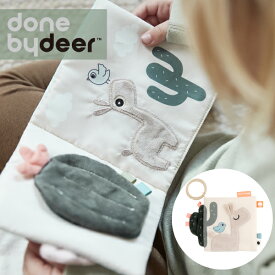 【ラッピング無料】Done by Deer ダンバイディア アクティビティブック ラリー サンド 知育玩具 学習玩具 布絵本 おもちゃ ファーストトイ 北欧 出産祝い ギフト プレゼント 誕生日 赤ちゃん 新生児 0歳 1歳 2歳 2BD-4323569 J617365