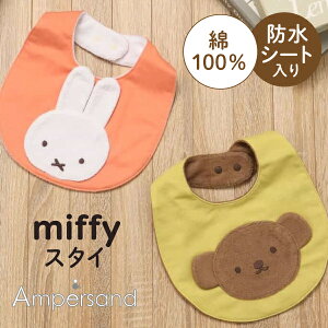y[֑zAmpersand ApTh miffy X^C ~btB[ {X 悾ꂩ Ԃ xr[ 70-90cm 100% hV[g GtI[ C^[iVi F.O.International Mtg v[g