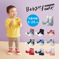 【ラッピング無料】 ベビーフィート Babyfeet ベビー 靴 トレーニング ファーストシューズ 男の子 女の子…