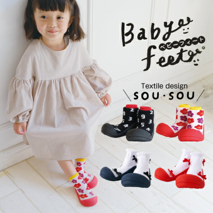 楽天市場 ラッピング無料 Babyfeet ベビーフィート Sou Sou そすう はなつばき バレリーナ トレーニング ファーストシューズ 男の子 女の子 ソックス 洗濯ok 出産祝いあんよ よちよち J2670 J2680 J J J
