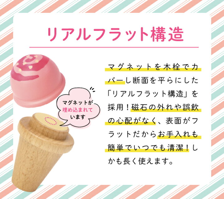 おままごとにも☆トッピング無料自由 フェイクアイスマグネット