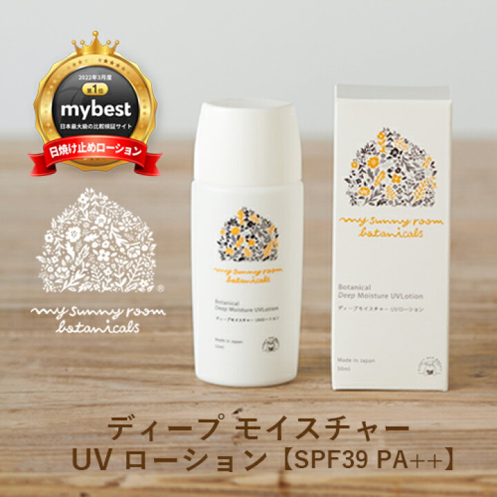 楽天市場】【ラッピング無料】マイサニールーム ボタニカルズ my sunny 