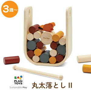 ybsOzPLAN TOYS vgC ۑƂII mߋ wKߋ ؐ ؂̂ r[o[ oXQ[ ۑ Mtg v[g a 킢 j̎q ̎q 3 4 5 8907 J6