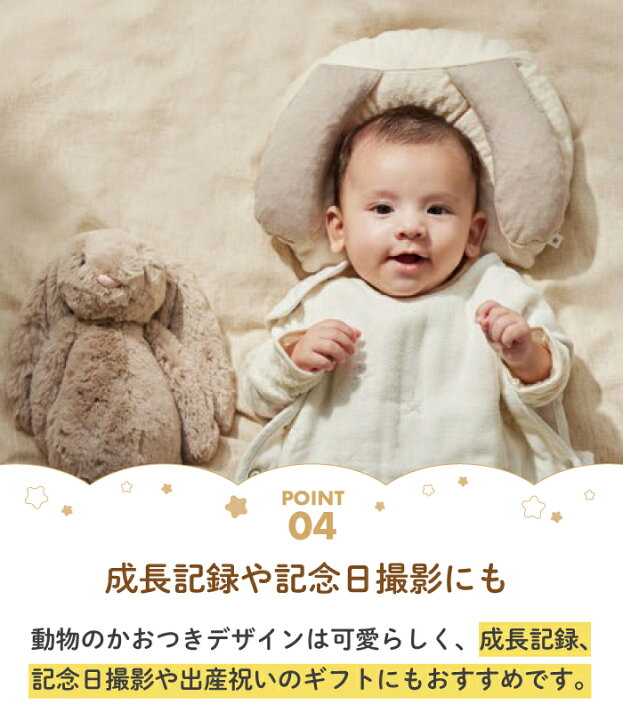 楽天市場】【ラッピング無料】 10mois ディモア ミミピタピロー 