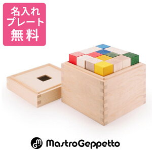 yEbsOz MastroGeppetto }XgWFbybg CUBICOLO BASE NrR x[X ςݖ mߋ wKߋ { ؂̂ ` ςݖ a v[g Mtg j̎q 