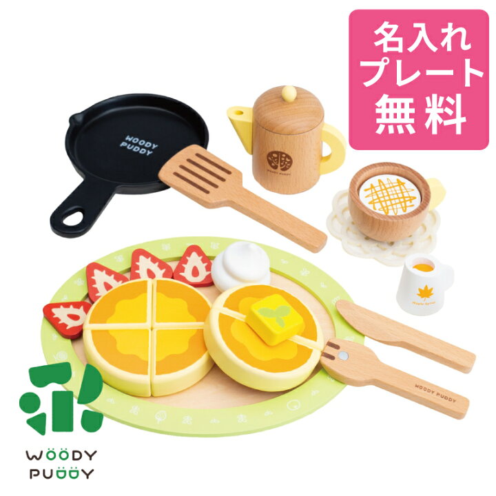 楽天市場】【名入れ・ラッピング無料】ウッディプッディ WOODY PUDDY 