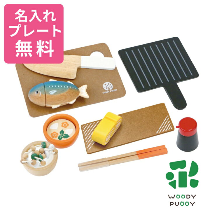 楽天市場】【名入れ・ラッピング無料】ウッディプッディ WOODY PUDDY 