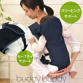 楽天市場 Buddybuddy おんぶ紐の通販
