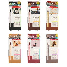 Love Liner ラブ・ライナー [6種類から選べる] リキッドアイライナーR4 0.55ml ウォータープルーフ ぬるま湯オフ[ギフトラッピング対応]