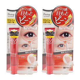 [2個セット]明色化粧品 ピントアップ アイセラム 目元用化粧下地 日中用 ナイアシンアミド レチノール誘導体 ヒアルロン酸[ギフトラッピング対応]