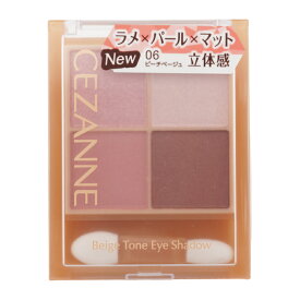 CEZANNE セザンヌ ベージュトーンアイシャドウ 06 ピーチベージュ パウダーアイシャドウ ダブルチップ付 [ギフトラッピング対応]