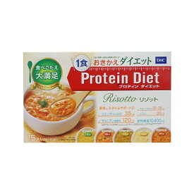 DHCプロティンダイエット リゾット 1食おきかえダイエット Protein Diet Risotto 合成着色料 保存料 無添加 美容＆スタイルサポート成分配合