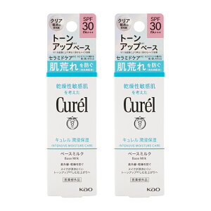 [2�Z�b�g]Curel �L������ ���Z�ێ� �x�[�X�~���N 30mlSPF30 PA+++ ���O�� �m���P�~�J��UV ������ �����F ��򕔊O�i [�M�t�g���b�s���O�Ή�]