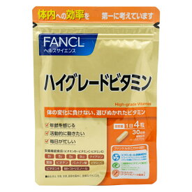 FANCL ファンケル ハイグレードビタミン 30日分 120粒 健康食品 サプリメント トリプルビタミンC ビタミンB誘導体 ビタミンE[ギフトラッピング対応]