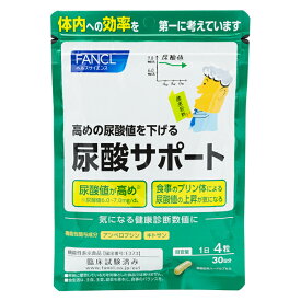FANCL ファンケル 尿酸サポート 30日分 サプリメント 尿酸値 女性 尿酸 キトサン 健康食品 男性 おすすめ サポート アンペロプシン 健康サプリ セルロース