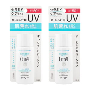 [2Zbg]Curel L Zێ UV[V 60mL SPF50+ PA+++ O  ωn[򕔊Oi] [MtgbsOΉ]