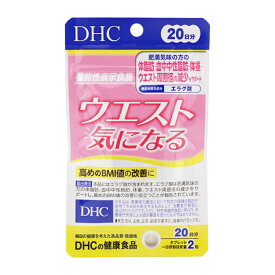 DHC ディーエイチシー ウエスト気になる 20日分 体脂肪 中性脂肪 体重 エラグ酸 BMI値の改善 ウエスト周囲径 [ギフトラッピング対応]