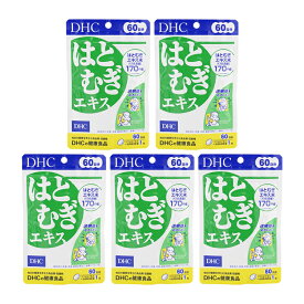 [5個セット]DHC ディーエイチシー はとむぎエキス 60日分 和漢植物 美容 ビタミンE 健康食品 透明感 [ギフトラッピング対応]