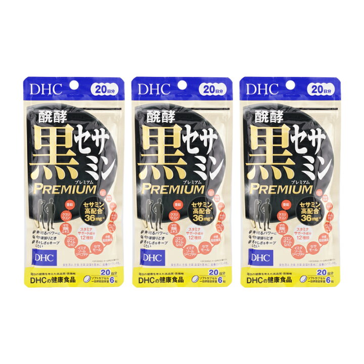 【EWG認証】DHC 発酵黒セサミン+スタミナ 20日分 (120粒) 20個セット ディーエイチシー サプリメント 健康食品 粒タイプ 人気 サプリ 黒セサミン 黒にんにく トンカットアリ