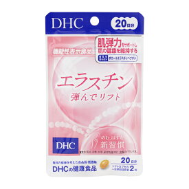 DHC ディーエイチシー エラスチン 弾んでリフト 20日分 40粒 機能性表示食品 サプリメント 健康食品 肌 弾力 ボニートエラスチンペプチド[ギフトラッピング対応]