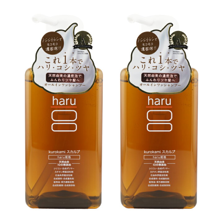 楽天市場】[2個セット]haru ハル Kurokami Scalp 黒髪スカルプ