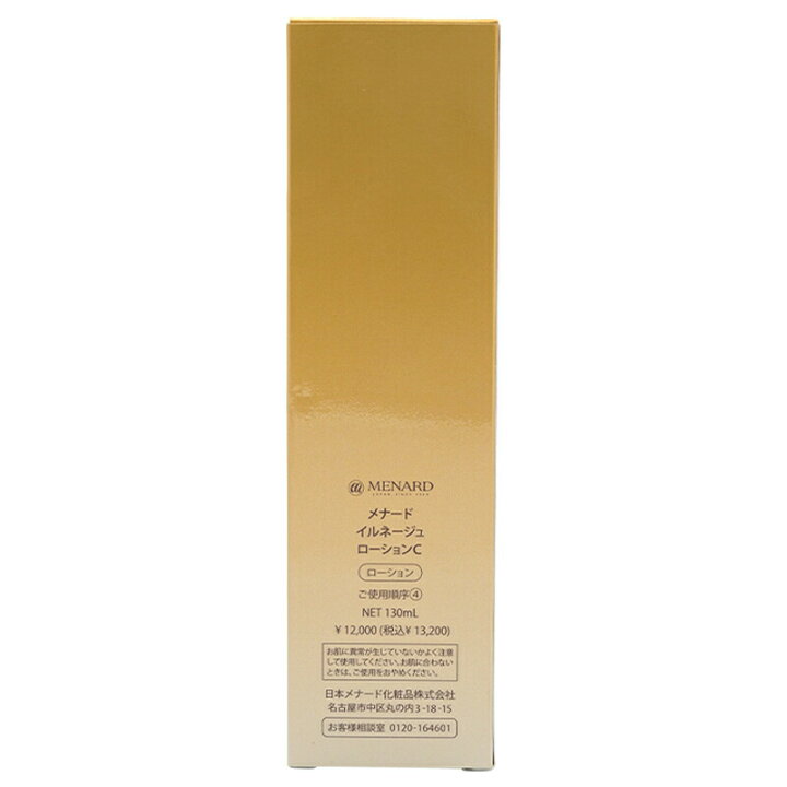 楽天市場】MENARD メナード イルネージュ ローション 130ml 化粧水 