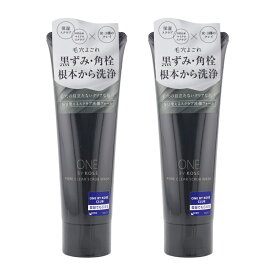[2個セット]ONE BY KOSE ポアクリア スクラブ ウォッシュ 130g 洗顔料 洗顔フォーム スキンケア 毛穴 テカリ 皮脂 角栓 黒ずみ[ギフトラッピング対応]