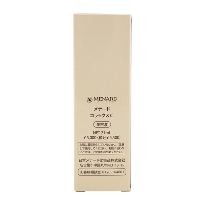 楽天市場】MENARD メナード コラックスC 21mL 美容液 スキンケア  