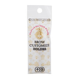 MAJOLICA MAJORCA マジョリカ マジョルカ ブローカスタマイズ ホルダー ぼかし用ブラシ付 [ギフトラッピング対応]