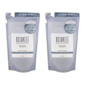 [2個セット]BOTANIST ボタニスト ボタニカル トリートメント スカルプクレンズ 詰め替え用 400g グレープフルーツとセージの香り [ギフトラッピング対応]