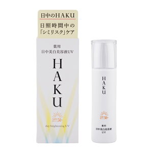HAKU �n�N �f�C�u���C�g�j���OUV 45mL SPF50+ PA++++ �����p���e�t �N���[�� ���t �V�~ �\�o�J�X [��򕔊O�i][�M�t�g���b�s���O�Ή�]